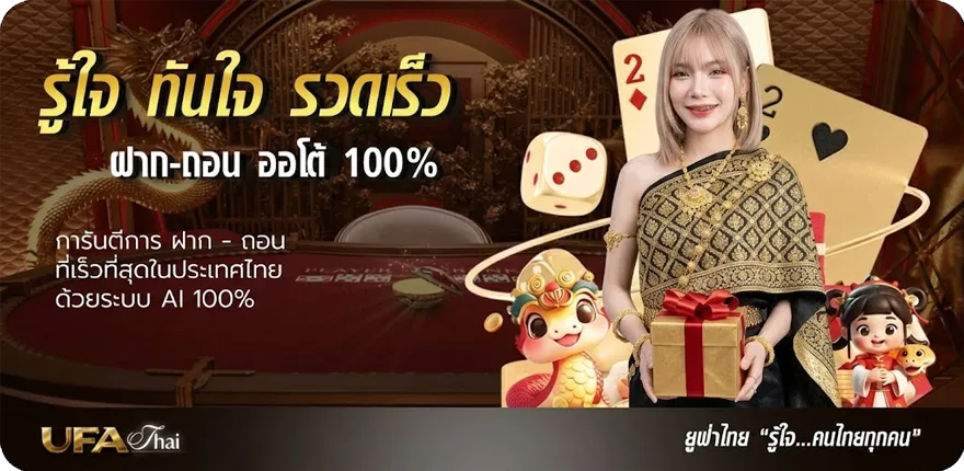 โปรโมชั่น ผลบอลผลบอล ล่าสุด — โปรโมชั่นสมาชิกใหม่