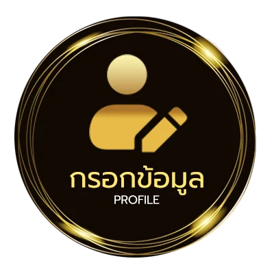 จัดการบัญชี ผลบอลผลบอล