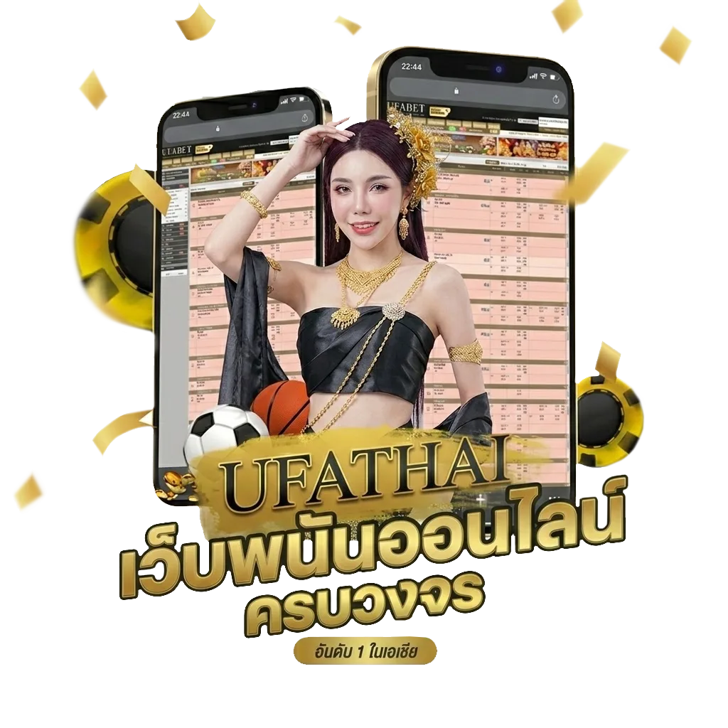 ผลบอลผลบอล โปรโมชั่น — สมาชิกใหม่