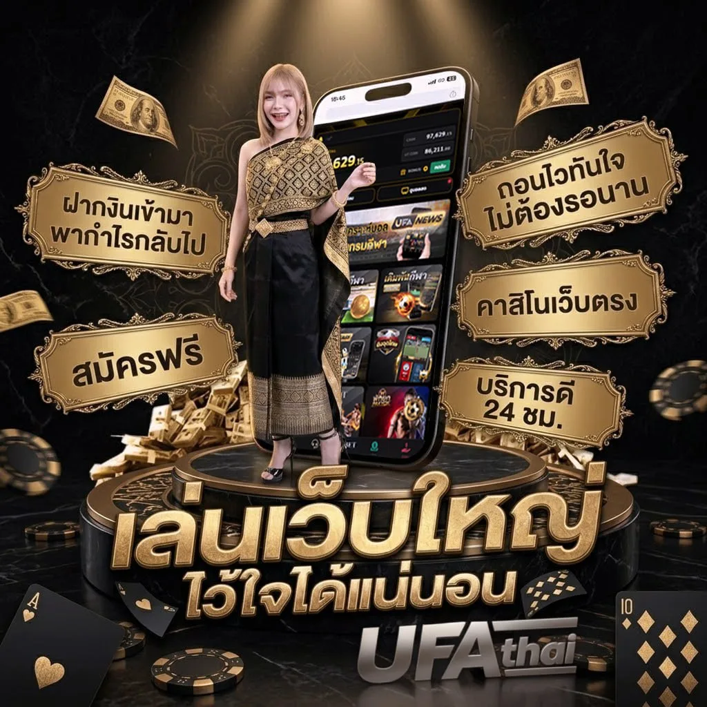 ผลบอลผลบอล แบนเนอร์แบรนด์ — เว็บตรง UFABET